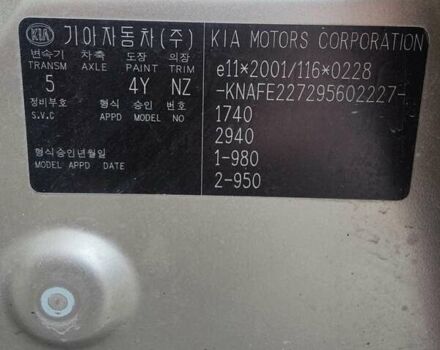 Кіа Черато, об'ємом двигуна 1.6 л та пробігом 150 тис. км за 6499 $, фото 8 на Automoto.ua