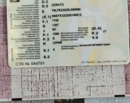 Серый Киа Черато, объемом двигателя 1.6 л и пробегом 267 тыс. км за 4700 $, фото 9 на Automoto.ua