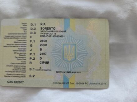 Серый Киа Другая, объемом двигателя 2.5 л и пробегом 3 тыс. км за 1200 $, фото 1 на Automoto.ua