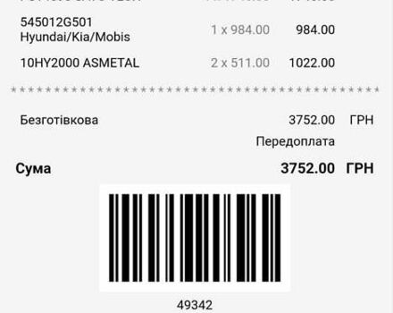 Черный Киа Маджентис, объемом двигателя 2 л и пробегом 236 тыс. км за 6000 $, фото 18 на Automoto.ua