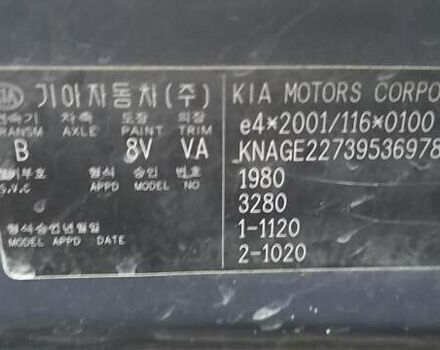 Сірий Кіа Маджентіс, об'ємом двигуна 2 л та пробігом 191 тис. км за 7700 $, фото 14 на Automoto.ua