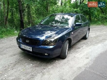 Киа Маджентис 2008 в Киеве на Automoto.ua Синий Киа Маджентис, объемом двигателя 2 л и пробегом 230 тыс. км за 4950 $, фото 1 на Automoto.ua