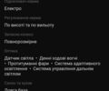Білий Кіа Niro, об'ємом двигуна 1.6 л та пробігом 106 тис. км за 18000 $, фото 15 на Automoto.ua