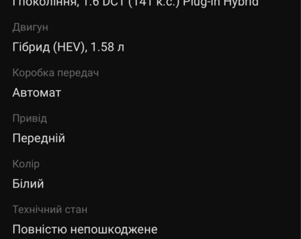 Білий Кіа Niro, об'ємом двигуна 1.6 л та пробігом 106 тис. км за 18000 $, фото 12 на Automoto.ua