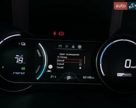 Білий Кіа Niro, об'ємом двигуна 0 л та пробігом 62 тис. км за 24400 $, фото 48 на Automoto.ua