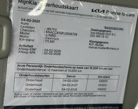 Киа Niro 2020 в Львове на Automoto.ua Белый Киа Niro, объемом двигателя 0 л и пробегом 129 тыс. км за 18350 $, фото 45 на Automoto.ua