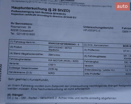 Белый Киа Niro, объемом двигателя 0 л и пробегом 37 тыс. км за 24890 $, фото 43 на Automoto.ua