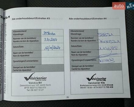 Білий Кіа Niro, об'ємом двигуна 0 л та пробігом 62 тис. км за 24500 $, фото 71 на Automoto.ua