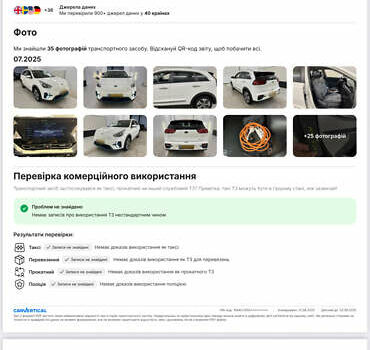 Белый Киа Niro, объемом двигателя 0 л и пробегом 164 тыс. км за 17750 $, фото 75 на Automoto.ua