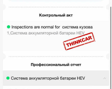 Білий Кіа Niro, об'ємом двигуна 0 л та пробігом 107 тис. км за 20900 $, фото 78 на Automoto.ua