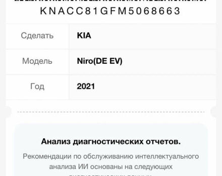 Білий Кіа Niro, об'ємом двигуна 0 л та пробігом 107 тис. км за 20900 $, фото 77 на Automoto.ua