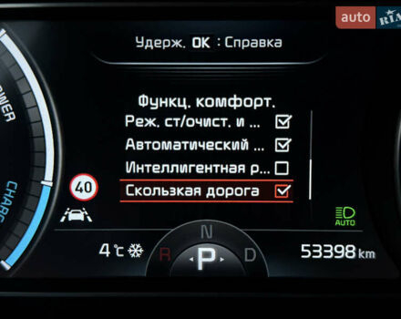 Белый Киа Niro, объемом двигателя 0 л и пробегом 53 тыс. км за 24400 $, фото 48 на Automoto.ua