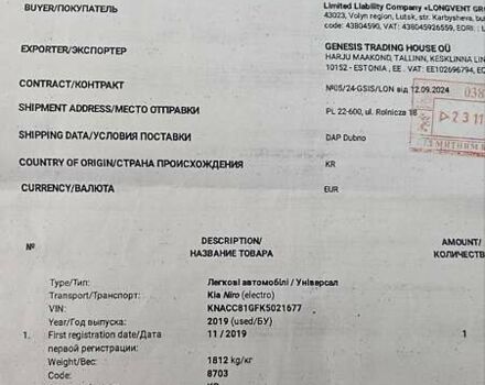 Чорний Кіа Niro, об'ємом двигуна 0 л та пробігом 120 тис. км за 21500 $, фото 19 на Automoto.ua