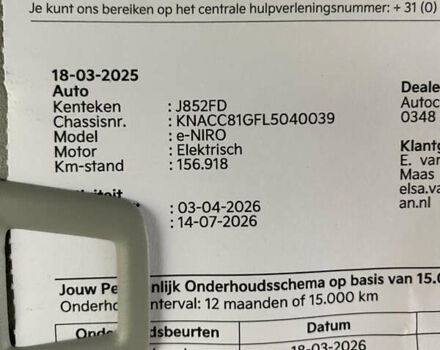 Киа Niro 2020 в Виннице на Automoto.ua Черный Киа Niro, объемом двигателя 0 л и пробегом 170 тыс. км за 18499 $, фото 29 на Automoto.ua