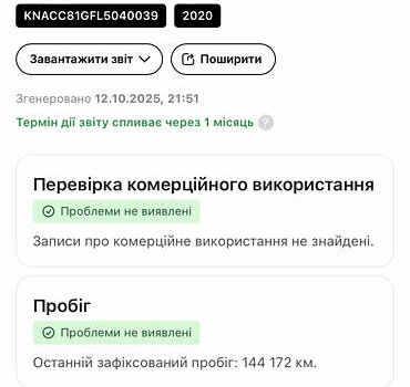 Киа Niro 2020 в Виннице на Automoto.ua Черный Киа Niro, объемом двигателя 0 л и пробегом 170 тыс. км за 18499 $, фото 34 на Automoto.ua