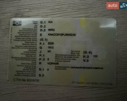 Черный Киа Niro, объемом двигателя 0 л и пробегом 77 тыс. км за 21499 $, фото 28 на Automoto.ua