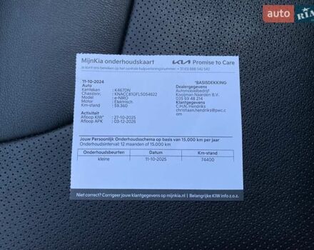 Черный Киа Niro, объемом двигателя 0 л и пробегом 75 тыс. км за 21700 $, фото 46 на Automoto.ua