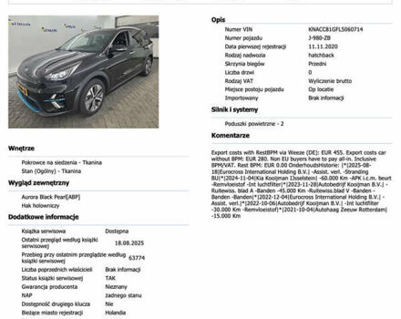Чорний Кіа Niro, об'ємом двигуна 0 л та пробігом 69 тис. км за 21500 $, фото 56 на Automoto.ua