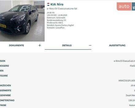 Киа Niro 2020 в Радомышле на Automoto.ua Черный Киа Niro, объемом двигателя 0 л и пробегом 139 тыс. км за 19600 $, фото 38 на Automoto.ua