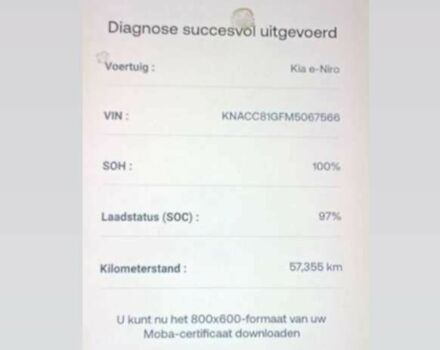 Кіа Niro, об'ємом двигуна 0 л та пробігом 57 тис. км за 24700 $, фото 1 на Automoto.ua