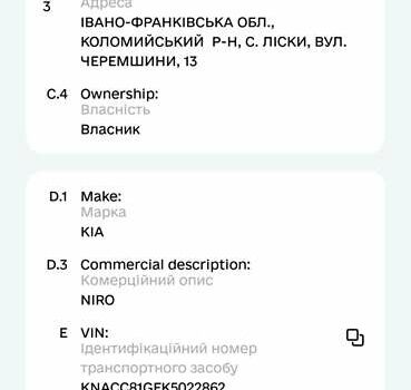 Серый Киа Niro, объемом двигателя 0 л и пробегом 159 тыс. км за 18200 $, фото 6 на Automoto.ua