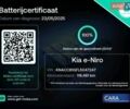 Киа Niro 2020 в Львове на Automoto.ua Серый Киа Niro, объемом двигателя 0 л и пробегом 116 тыс. км за 20800 $, фото 2 на Automoto.ua