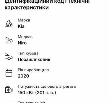 Сірий Кіа Niro, об'ємом двигуна 0 л та пробігом 120 тис. км за 22200 $, фото 36 на Automoto.ua