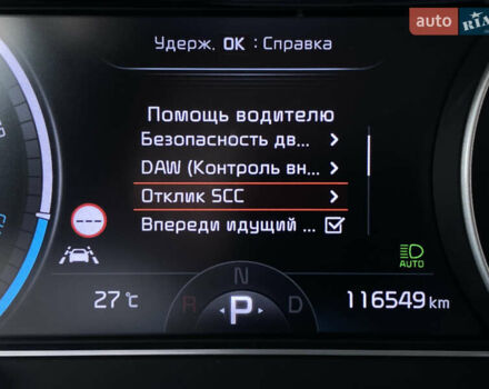 Киа Niro 2020 в Львове на Automoto.ua Серый Киа Niro, объемом двигателя 0 л и пробегом 116 тыс. км за 20800 $, фото 58 на Automoto.ua