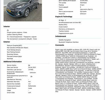 Кіа Niro 2020 у Вінниці на Automoto.ua Сірий Кіа Niro, об'ємом двигуна 0 л та пробігом 157 тис. км за 19500 $, фото 38 на Automoto.ua