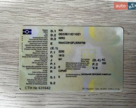 Сірий Кіа Niro, об'ємом двигуна 0 л та пробігом 71 тис. км за 21999 $, фото 102 на Automoto.ua