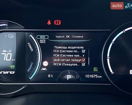 Киа Niro 2020 в Львове на Automoto.ua Серый Киа Niro, объемом двигателя 0 л и пробегом 101 тыс. км за 20300 $, фото 40 на Automoto.ua