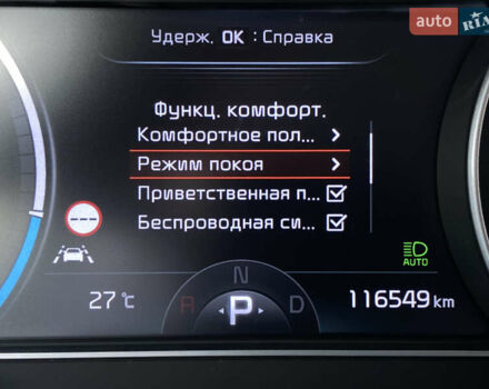 Киа Niro 2020 в Львове на Automoto.ua Серый Киа Niro, объемом двигателя 0 л и пробегом 116 тыс. км за 20800 $, фото 63 на Automoto.ua