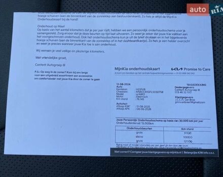 Сірий Кіа Niro, об'ємом двигуна 0 л та пробігом 88 тис. км за 22500 $, фото 41 на Automoto.ua