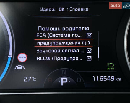 Киа Niro 2020 в Львове на Automoto.ua Серый Киа Niro, объемом двигателя 0 л и пробегом 116 тыс. км за 20800 $, фото 59 на Automoto.ua