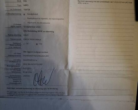 Сірий Кіа Niro, об'ємом двигуна 0 л та пробігом 126 тис. км за 20900 $, фото 39 на Automoto.ua