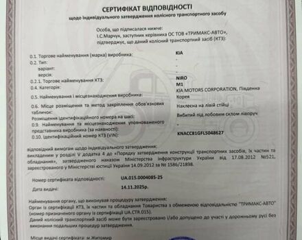 Сірий Кіа Niro, об'ємом двигуна 0 л та пробігом 118 тис. км за 20499 $, фото 113 на Automoto.ua