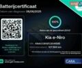 Киа Niro 2020 в Львове на Automoto.ua Серый Киа Niro, объемом двигателя 0 л и пробегом 107 тыс. км за 20950 $, фото 1 на Automoto.ua