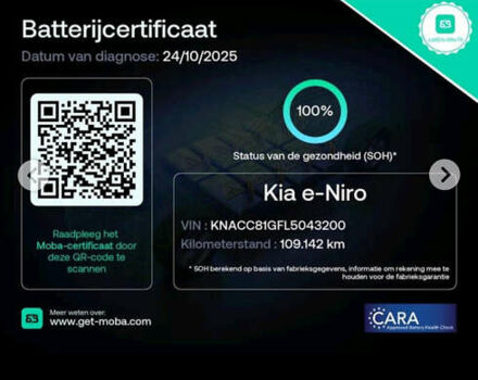 Серый Киа Niro, объемом двигателя 0 л и пробегом 109 тыс. км за 20500 $, фото 2 на Automoto.ua