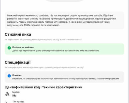 Кіа Niro 2020 у Рівному на Automoto.ua Сірий Кіа Niro, об'ємом двигуна 0 л та пробігом 138 тис. км за 19500 $, фото 32 на Automoto.ua