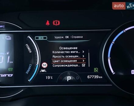 Серый Киа Niro, объемом двигателя 0 л и пробегом 67 тыс. км за 23400 $, фото 46 на Automoto.ua