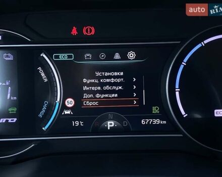 Серый Киа Niro, объемом двигателя 0 л и пробегом 67 тыс. км за 23400 $, фото 44 на Automoto.ua