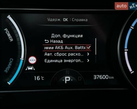 Сірий Кіа Niro, об'ємом двигуна 0 л та пробігом 37 тис. км за 24600 $, фото 56 на Automoto.ua