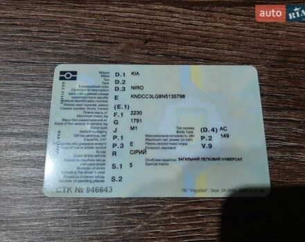 Сірий Кіа Niro, об'ємом двигуна 0 л та пробігом 171 тис. км за 21500 $, фото 24 на Automoto.ua