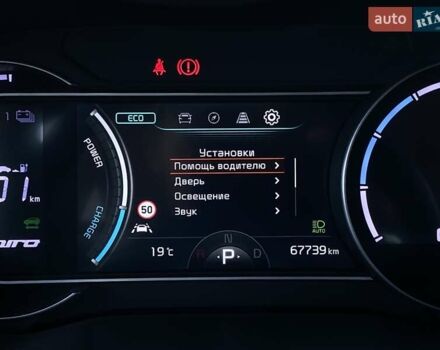 Серый Киа Niro, объемом двигателя 0 л и пробегом 67 тыс. км за 23400 $, фото 43 на Automoto.ua
