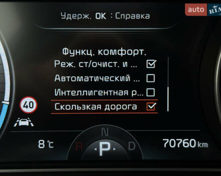 Серый Киа Niro, объемом двигателя 0 л и пробегом 70 тыс. км за 24400 $, фото 63 на Automoto.ua