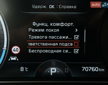 Серый Киа Niro, объемом двигателя 0 л и пробегом 70 тыс. км за 24400 $, фото 62 на Automoto.ua