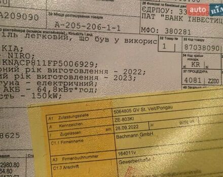 Серый Киа Niro, объемом двигателя 0 л и пробегом 122 тыс. км за 24500 $, фото 35 на Automoto.ua