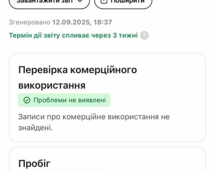 Киа Niro 2019 в Сторожинце на Automoto.ua Синий Киа Niro, объемом двигателя 0 л и пробегом 128 тыс. км за 20000 $, фото 2 на Automoto.ua
