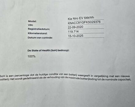 Синій Кіа Niro, об'ємом двигуна 0 л та пробігом 120 тис. км за 18770 $, фото 17 на Automoto.ua