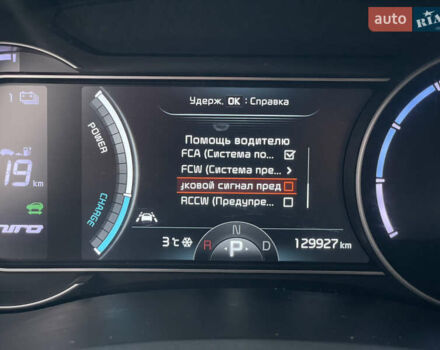 Синій Кіа Niro, об'ємом двигуна 0 л та пробігом 130 тис. км за 18455 $, фото 67 на Automoto.ua